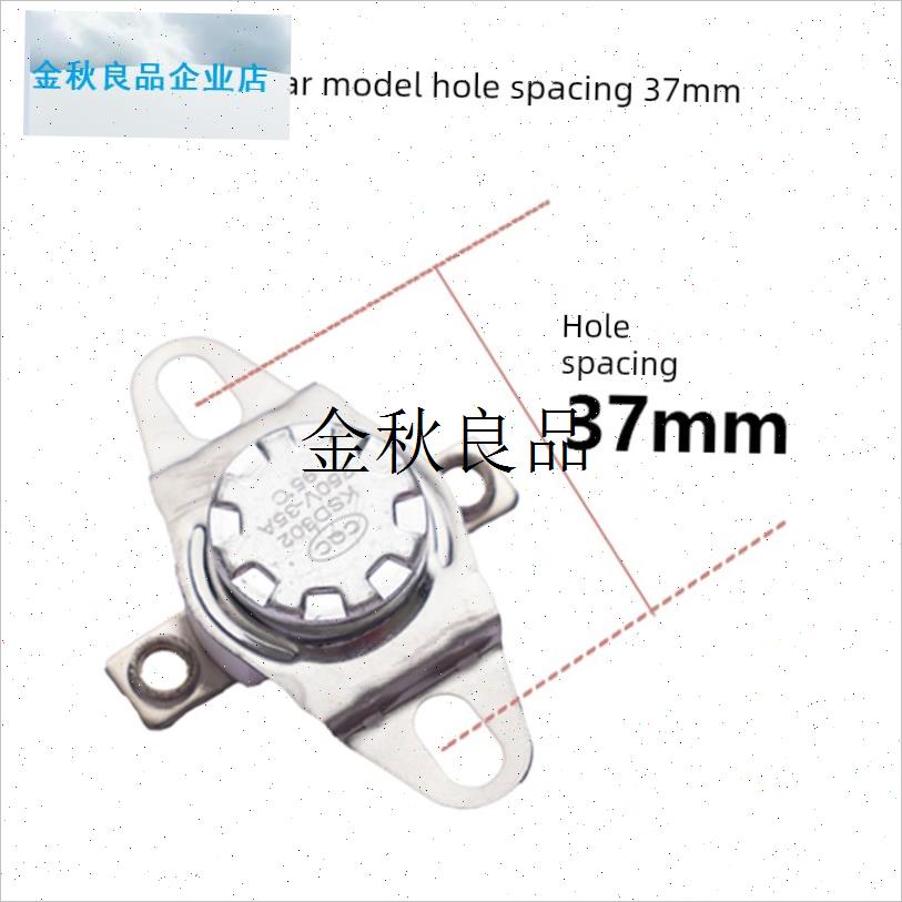 即热式电热水器KSD302防干烧303过热保护35MA95/115度限温控开关,