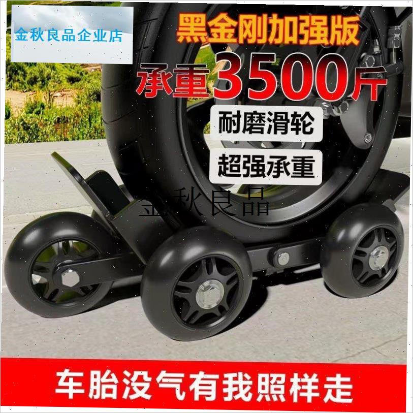 电动车拖车神器轮胎助推器助力推车爆胎自救应急电Y瓶车摩托车通,