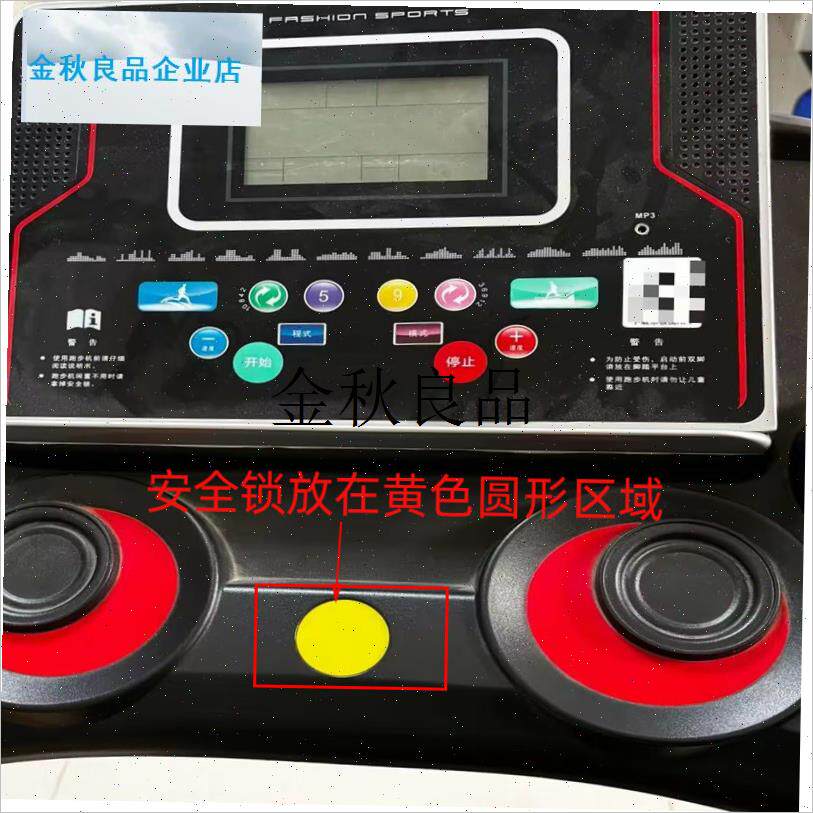 跑步机安全锁急停y开 关紧急停机钥匙锁扣磁铁,