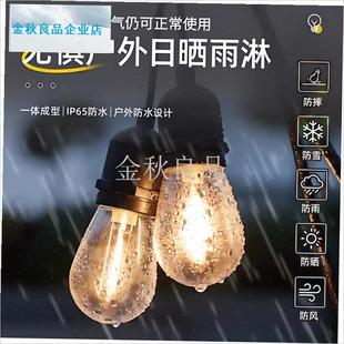 外高亮灯串防水灯泡彩灯露营氛B围灯节日串灯庭院装饰灯挂灯吊灯.