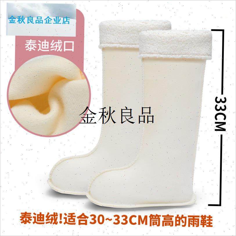 加厚保暖加绒冬j季加棉雨鞋棉套男女长款加棉套鞋套内胆棉袜雨靴,