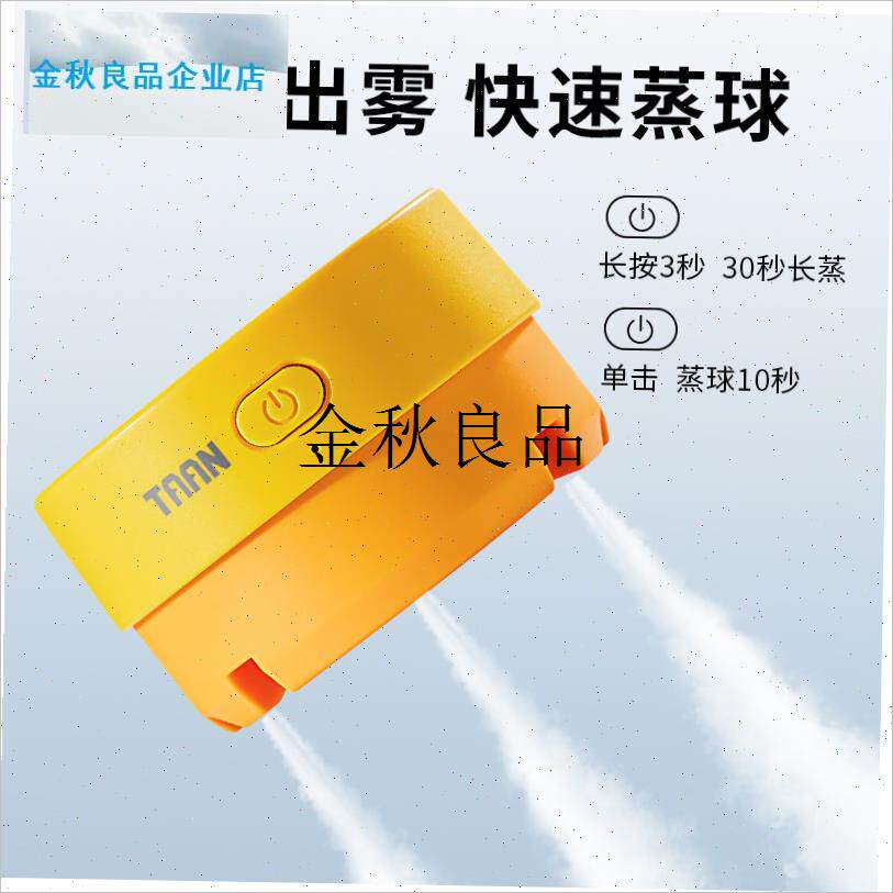 泰昂ATTN羽毛球蒸球器喷w雾机加湿器三孔熏球器盖充电便携耐打专,
