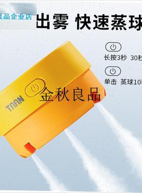 泰昂ATTN羽毛球蒸球器喷w雾机加湿器三孔熏球器盖充电便携耐打专,