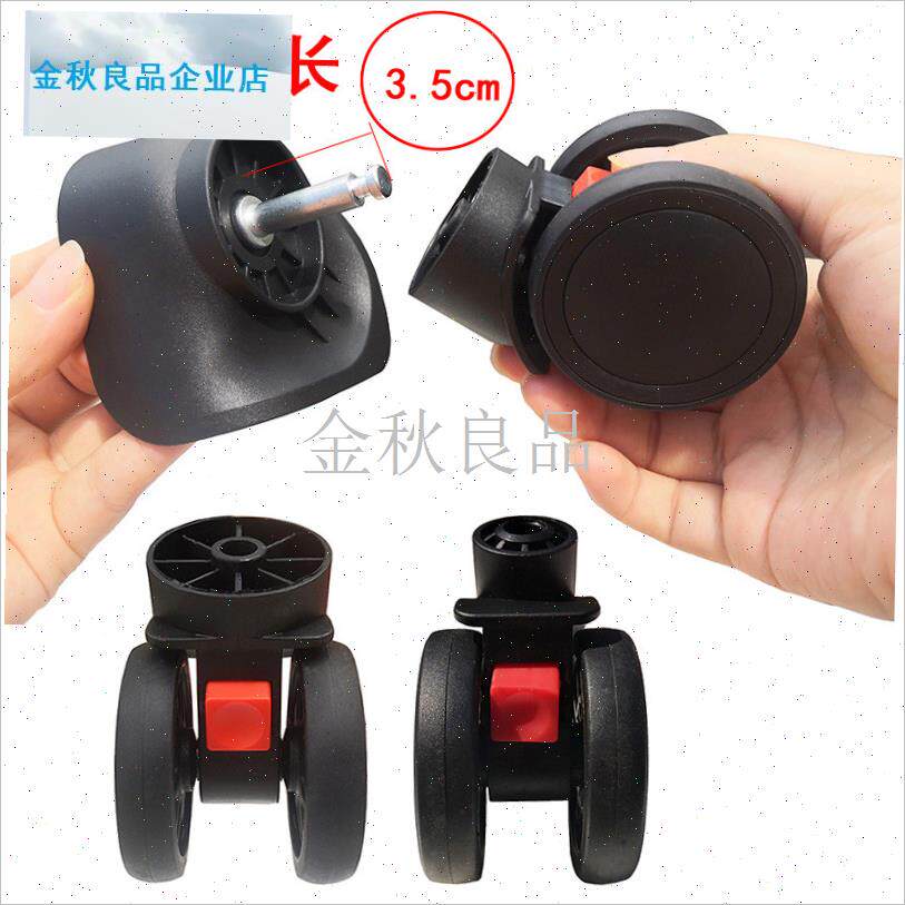 HUILIN行李箱轮子配件万向轮路马拉杆箱静音R耐磨可拆卸滑轮替换.