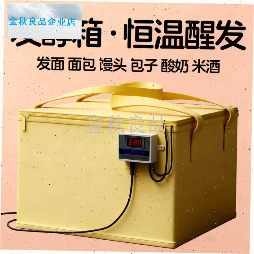 酵机霉豆腐醒发孝老面包团馒y头米酒保温箱家庭电加热酸奶恒温箱.