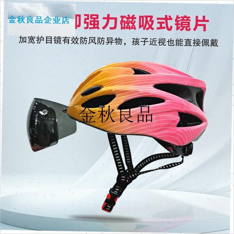 儿童户外骑行头盔带m护目镜自行车安全防护装备公路登山车青少年,