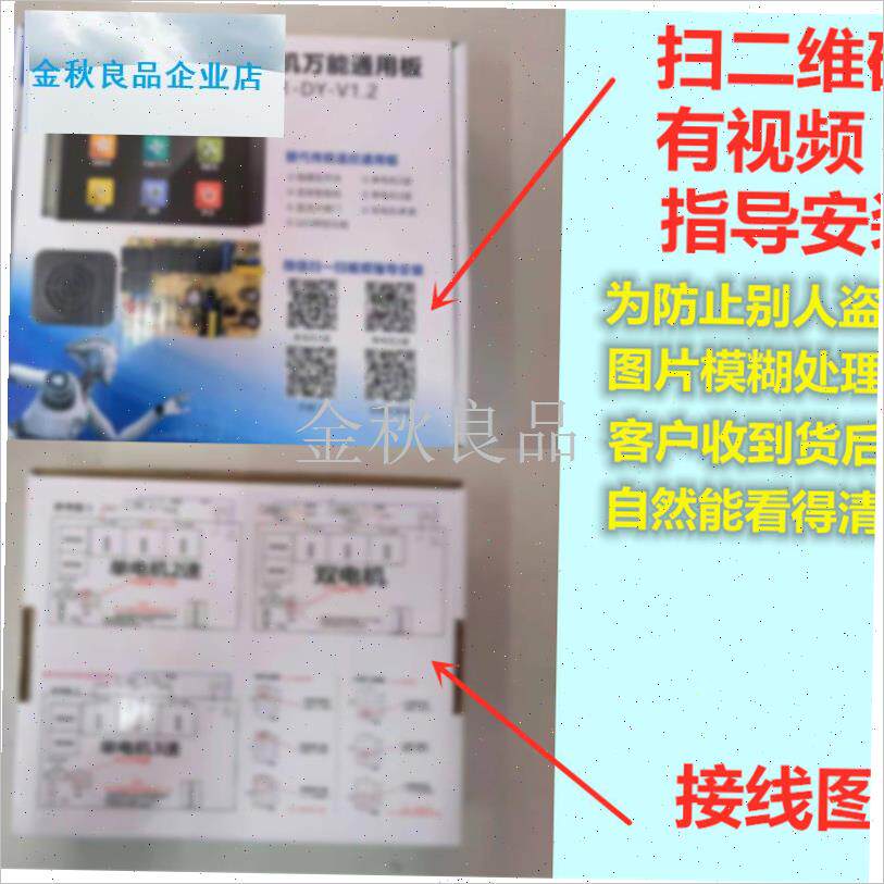 烟机万能板电源板直流交流升降家用电路板触Q碰式开关板子线路板.