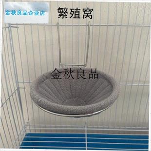 白玉鸟专用繁殖窝笼n架巢用品芙蓉金丝雀燕鸟雪鸽保温暖棉布可清,