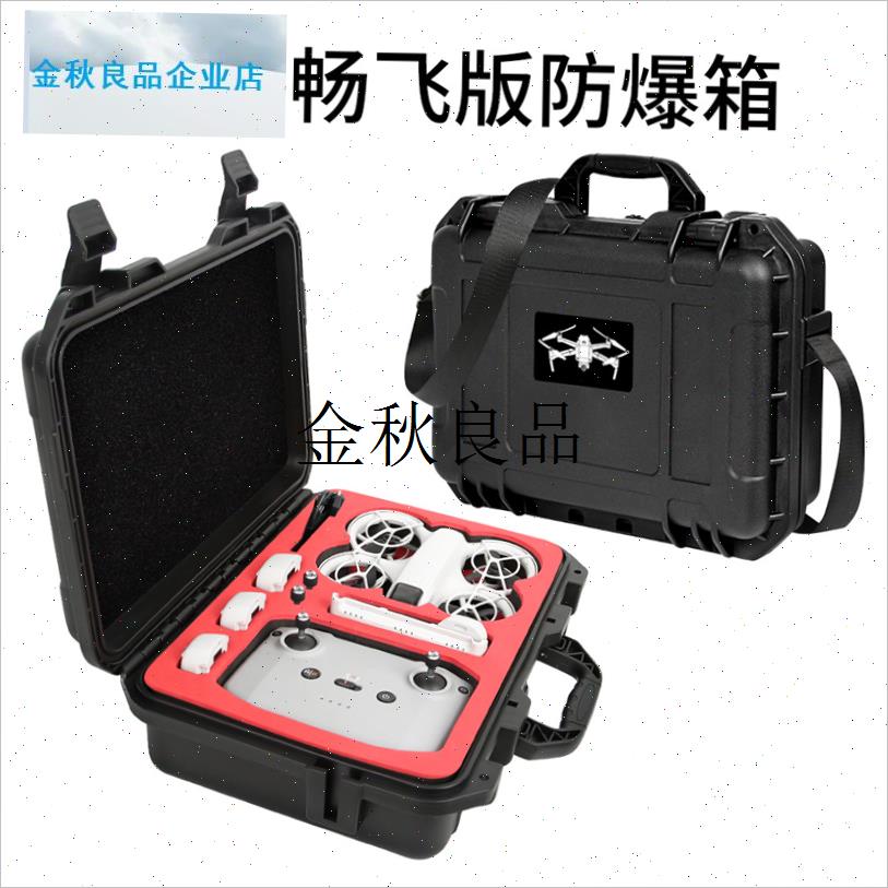 适用于DJI大疆NEO多功能斜挎收纳盒子J防水无人机收纳包抗压防爆,