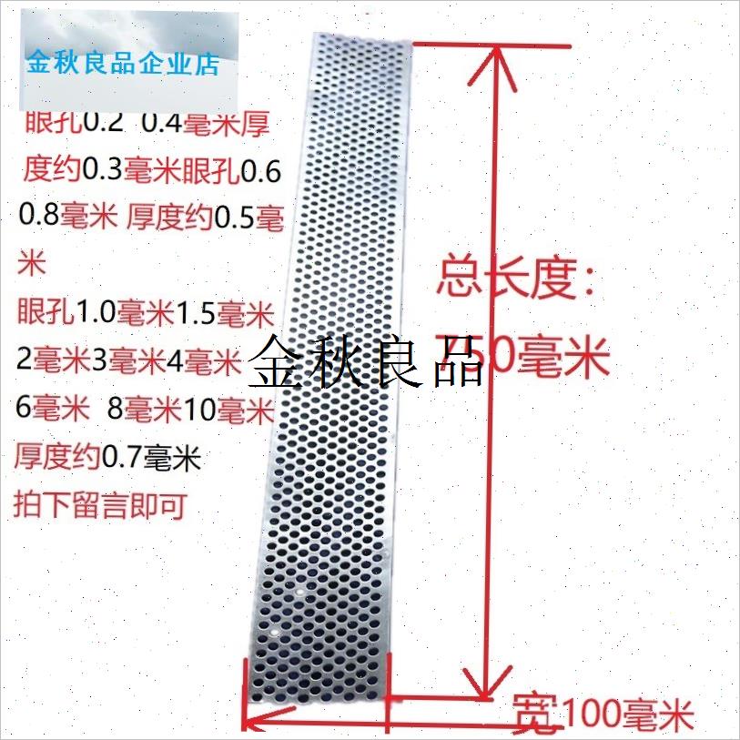 家用15 19 21 23宽23 A齿爪式粉碎机配件筛网罗底打粉机磨粉机网,
