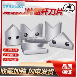 杆切断机刀片冲j床槽钢角钢刀片三角铁矿用剪切刀联合冲剪机配件.