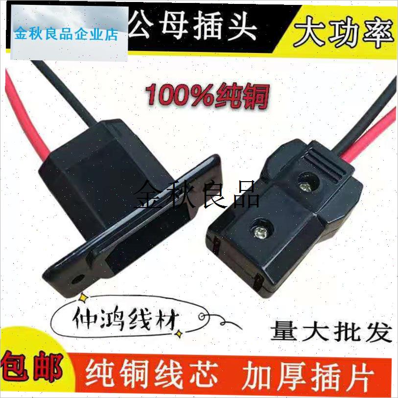 电动三轮车配件充电插头s电瓶四轮汽车充电口充电座水电车公母插,