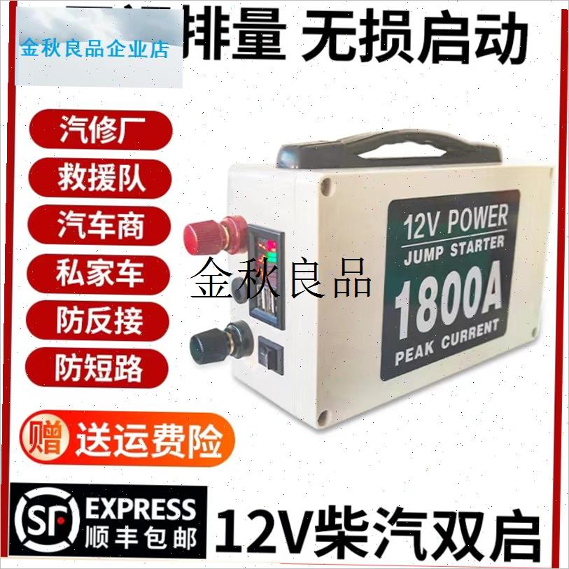 汽车应急启动电源12V电瓶线搭电宝大容量O充电宝车载救援打火神,