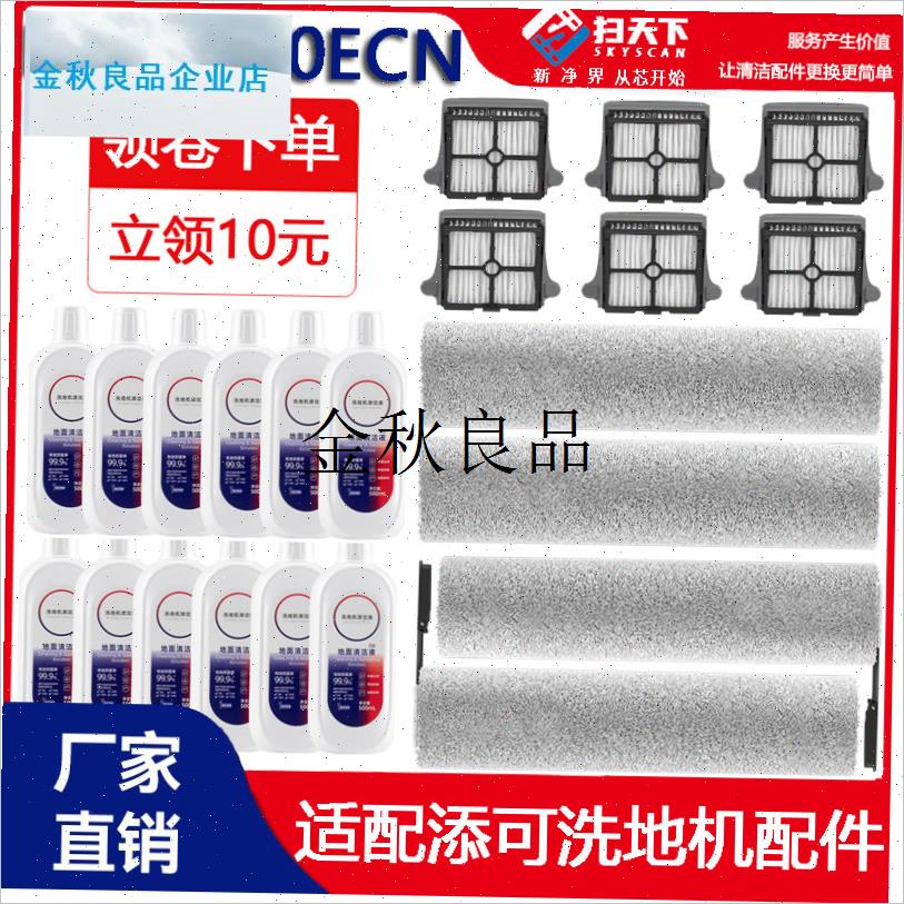 可FW24050ECN洗地机240y51配件主滚刷24080滚筒耗材滤网芯海帕,