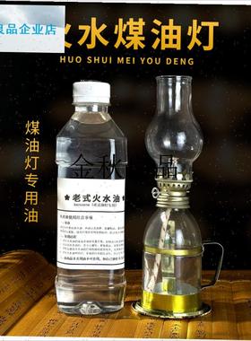 传统火水煤油灯复古老式油w灯结婚入伙用灯佛具调光灯煤水灯道具,