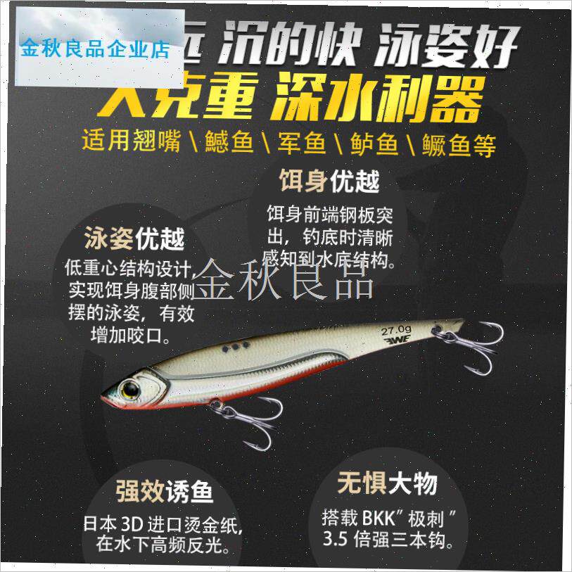 WE新款龙牙vib路亚饵大克重沉水淡水海钓T翘嘴鳜鱼海鲈假饵.