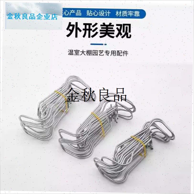 园艺温室大棚配件热镀锌压顶簧钢丝夹加粗卡簧钢管X卡扣顶弹簧包,