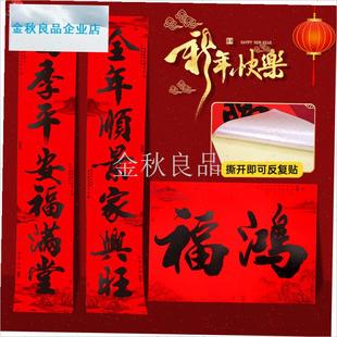 节对联2025新年家用大门二字横额横幅春联O装饰茂名广西粤西门贴.