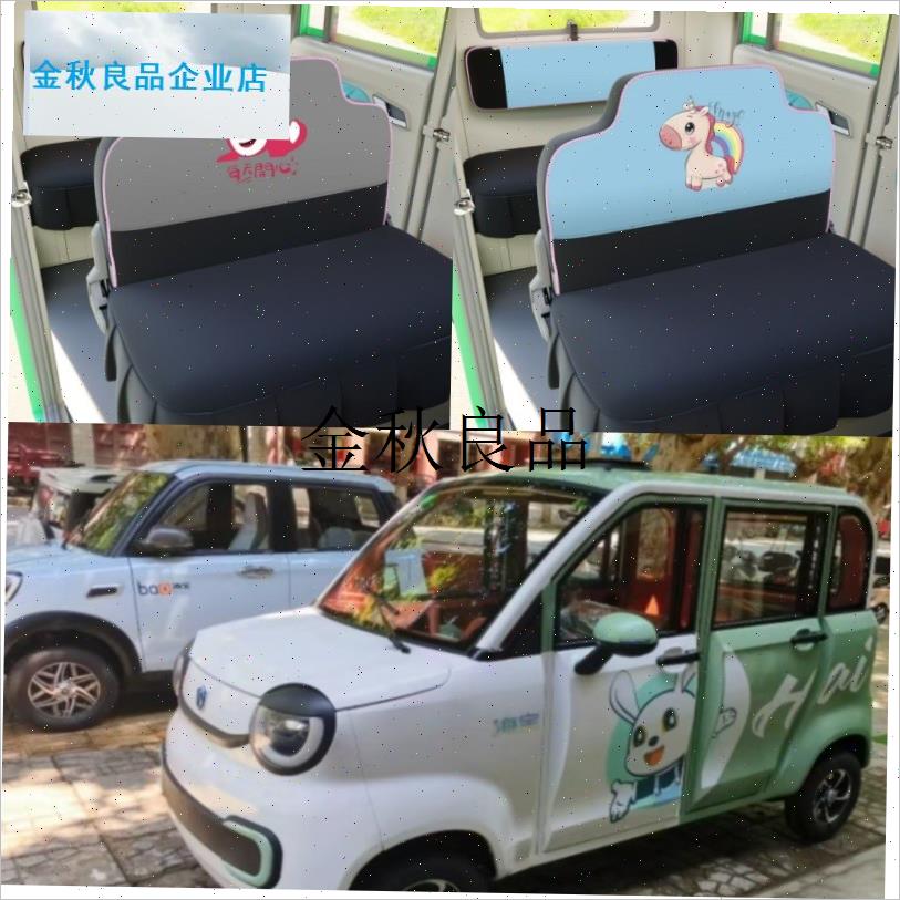 新款海宝柠d檬PLUS电动四轮车电动三轮车座套坐垫座椅套专用全包,