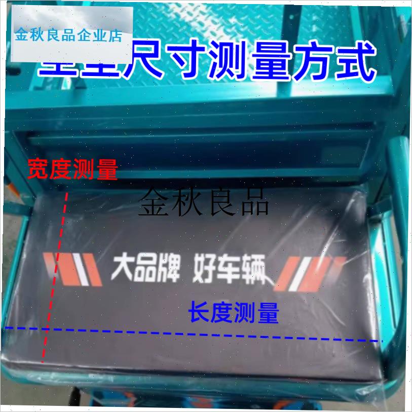 电动三轮车e座垫坐垫套坐板座板通用垫子坐包防雨防晒拉货车摩托,