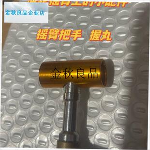 纺车轮摇臂大握丸改装单摇臂铝合D金摇把握丸配件零件鱼竿渔轮通,