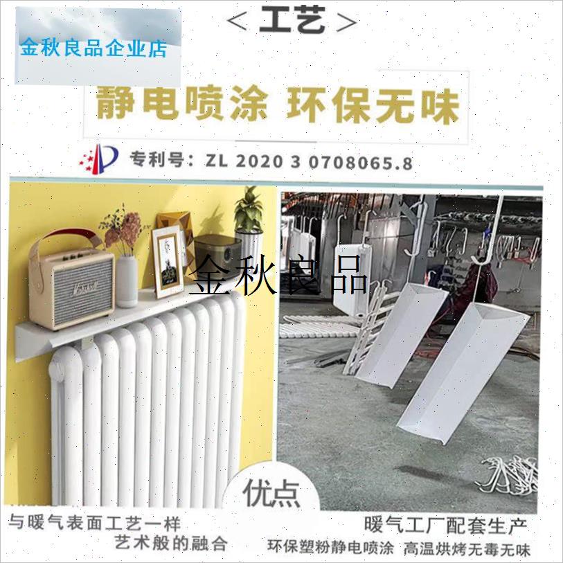 暖气片上方置物架新n款家用铝合金隔板挡板装饰遮挡柜防薰墙免打,