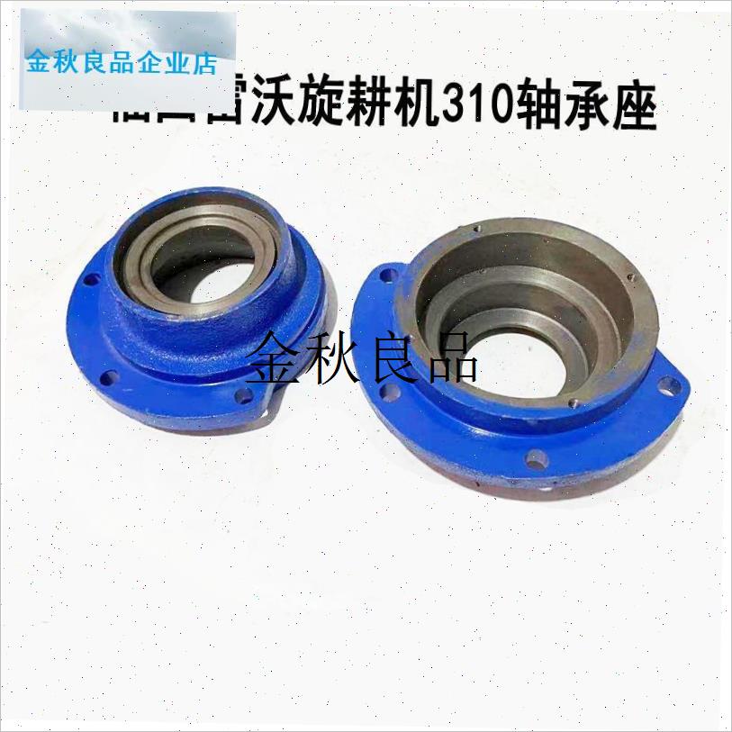 旋耕机刀轴轴承座310轴承座旋耕机6310轴U承外盖闷盖防磨板,