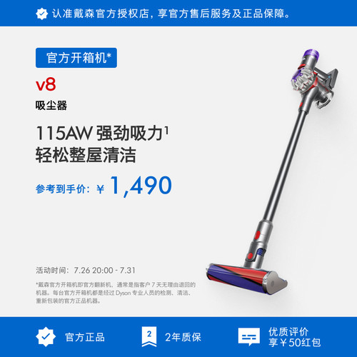 戴森V8无线大吸力轻量吸尘器