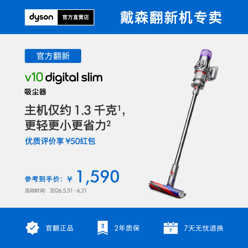 【戴森官翻】Dyson戴森吸尘器V10轻量版手持式无线吸尘器家用除螨