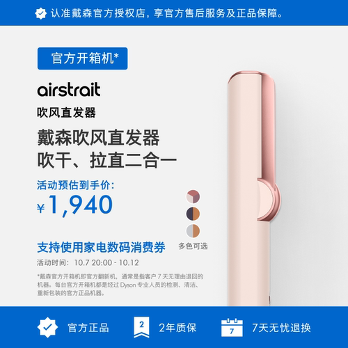HT01吹风直发器直板夹干湿两用