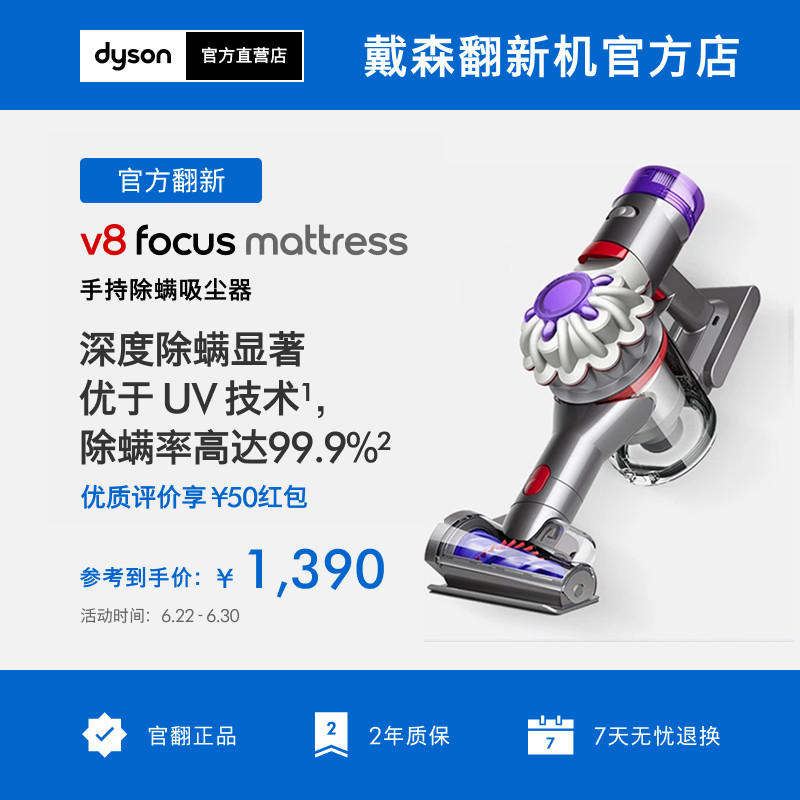 V8mattress24款标配2款吸头配件