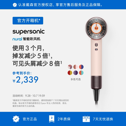 Dyson戴森HD16智能吹风机