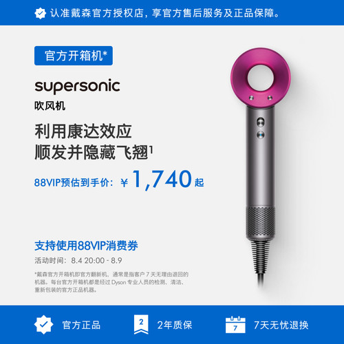 戴森官方开箱机HD15吹风机家用