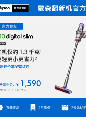 Dyson戴森吸尘器V10轻量版家用