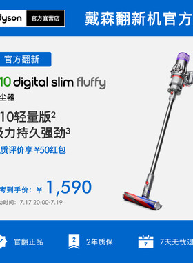 Dyson戴森吸尘器V10轻量版家用