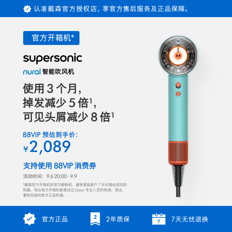 Dyson戴森HD16智能吹风机图片