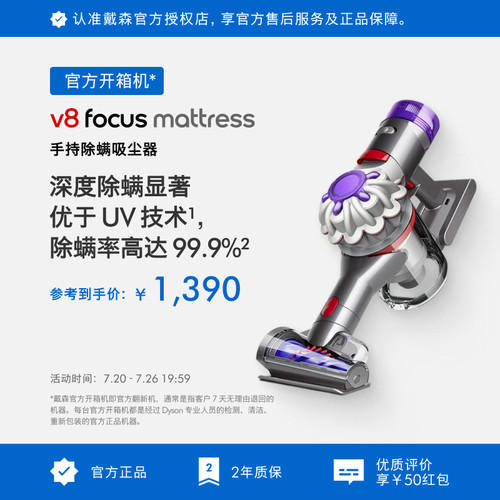V8mattress24款标配2款吸头配件