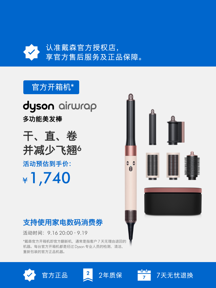 Dyson HS05 Saç Buran və Düzləşdirən Cihaz, Bərpa Edilmiş