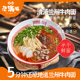 金城尕满福兰州牛肉面正宗兰州拉面便速食特产自煮面条