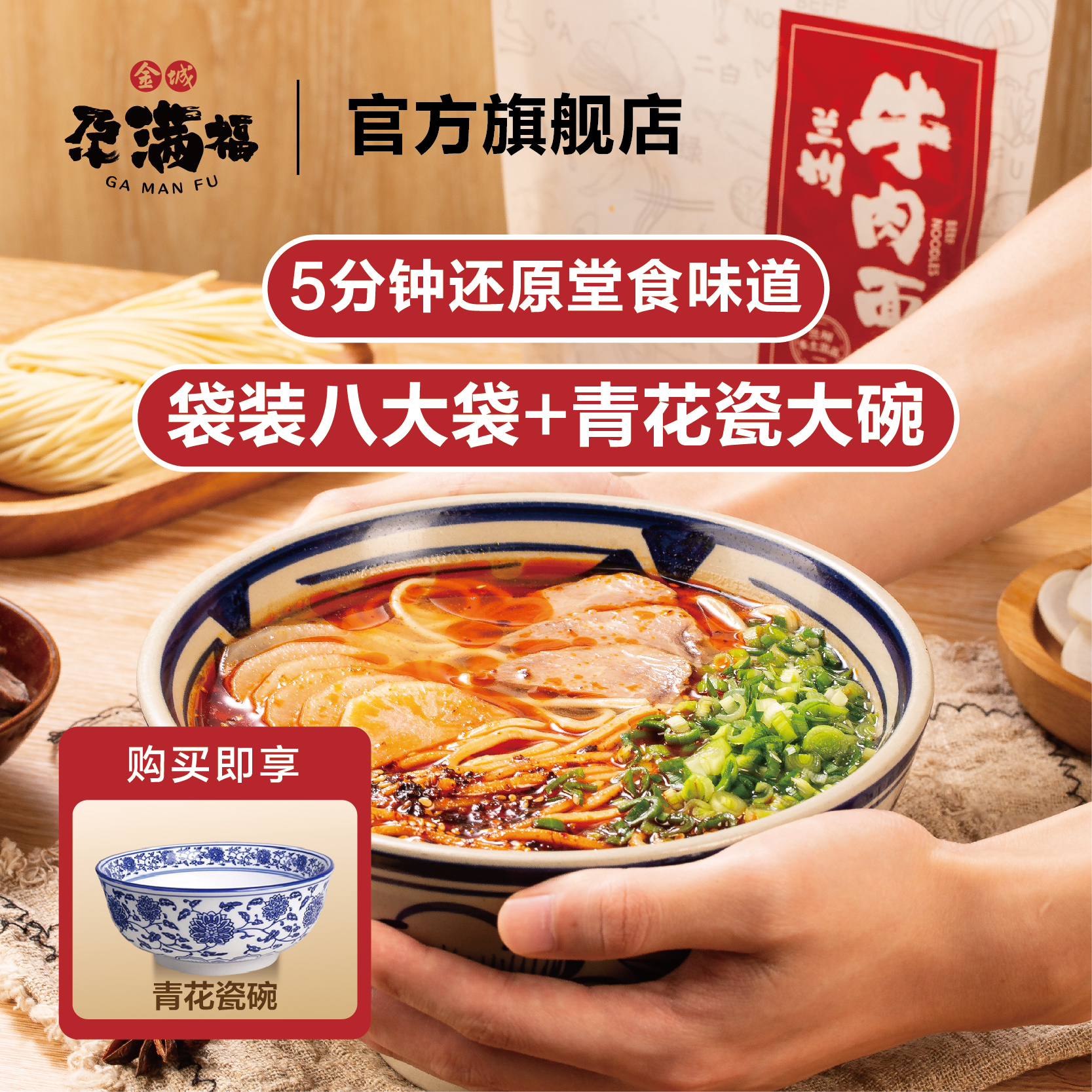 金城尕满福兰州牛肉面色香味俱全早晚都适合