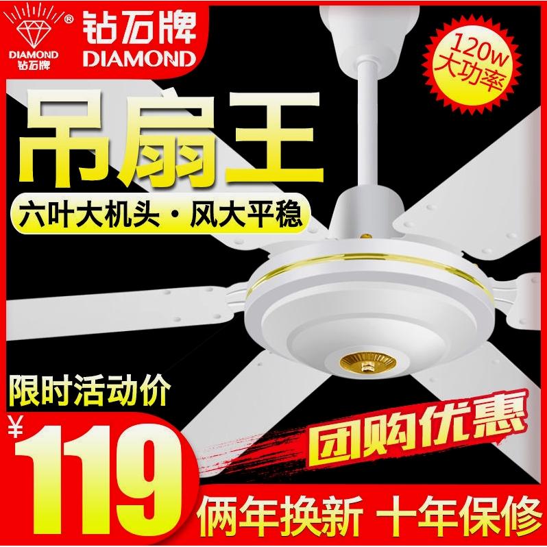 德国品质钻石牌铁叶吊扇五叶工业吊扇王大风力电风扇家用客厅宿舍