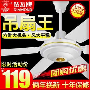 德国品质钻石牌铁叶吊扇五叶工业吊扇王大风力电风扇家用客厅宿舍