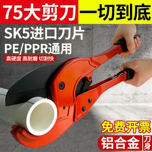 大口径75水管剪刀管子割刀ppr管剪刀快剪割管刀pe管子剪刀切管器