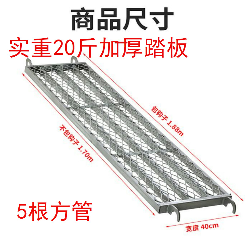 热镀锌活动架配件移动门型脚手架踏板台板跳板厂家直销