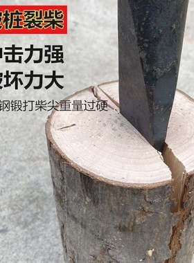 品质品质手工锻打柴尖斧头尖 劈柴分裂铁刀柴尖 劈柴大木头柴尖