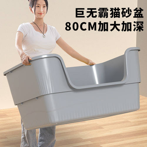 猫砂盆超大号80cm巨无霸70半封闭巨大型猫厕所特大号60斤40斤30斤