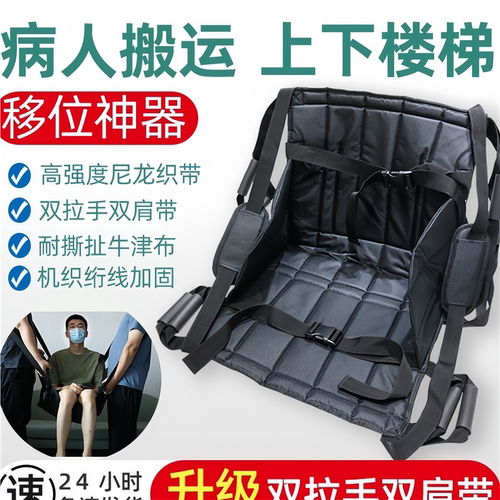 卧床老人搬运神器上楼下楼梯上楼梯神器老人抬上下楼担架背人背带