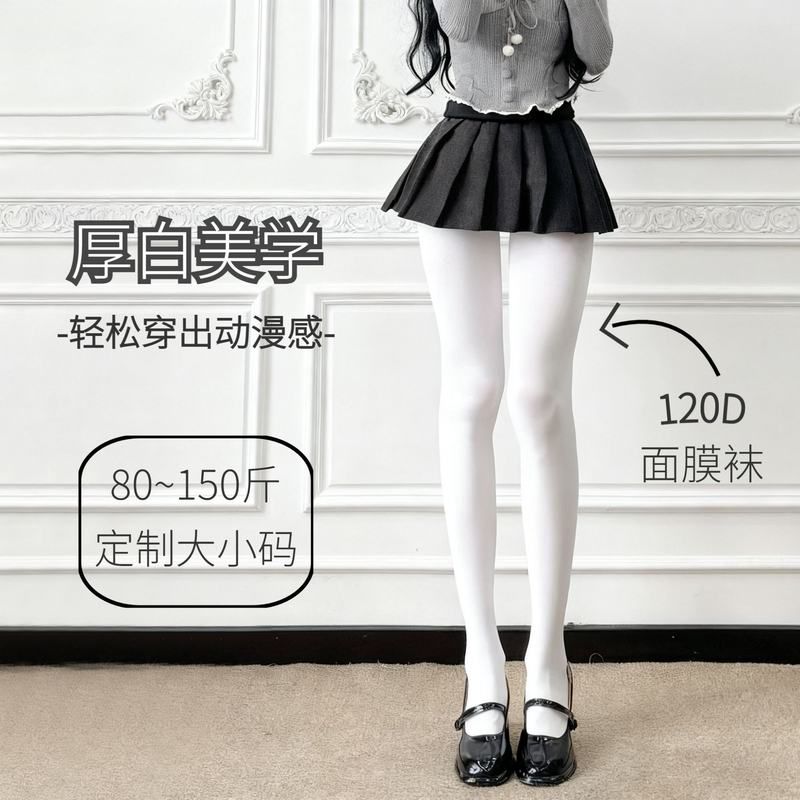 120厚白丝袜女天鹅绒防勾丝面膜
