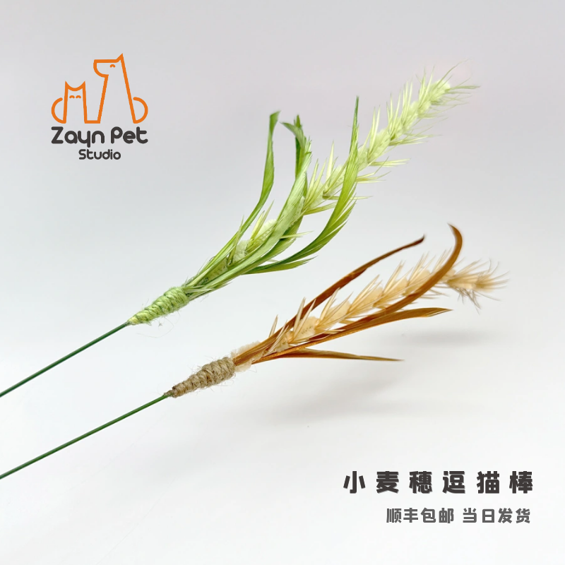 逗猫棒替换头稻穗逗猫棒