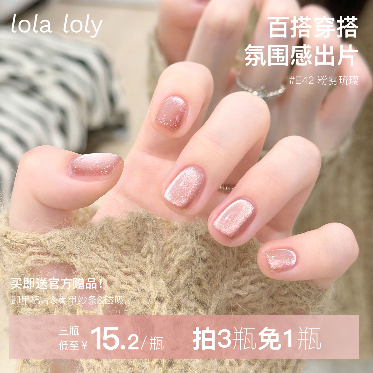 lolaloly 2026新款裸色脚趾猫眼指甲油免烤速干持久安全无毒显白